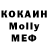МДМА Molly Alex Sudermann