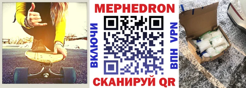 Меф  Мценск