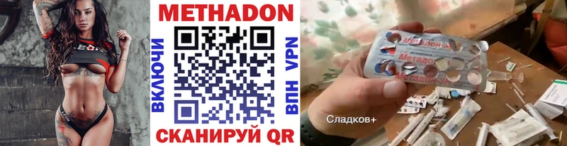 Метадон кристалл  купить  сайты  ссылка на мегу рабочий сайт  Мценск 