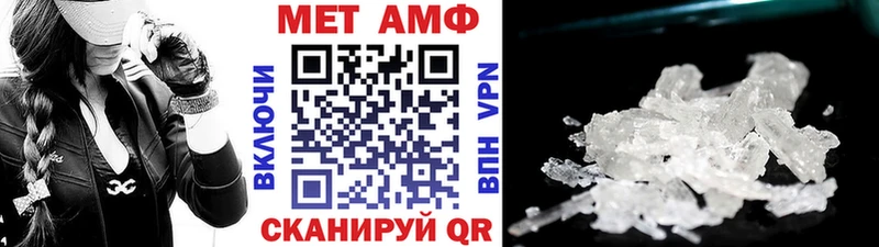 МЕТАМФЕТАМИН пудра  Мценск 