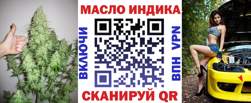 купить закладку  маркетплейс наркотические препараты  ТГК жижа  Мценск 